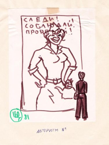 Люда Немнясева (Док)