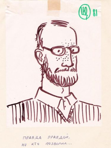 Володя Фридман