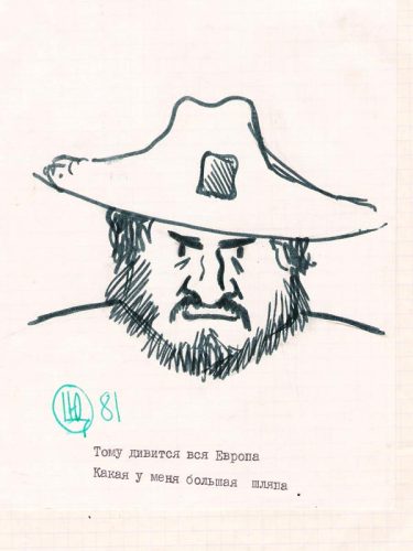 Сергей Иванченко