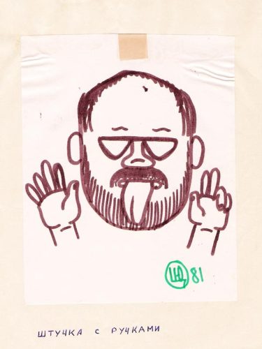 Саша Николаев