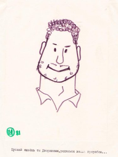 Виталик Дворкин