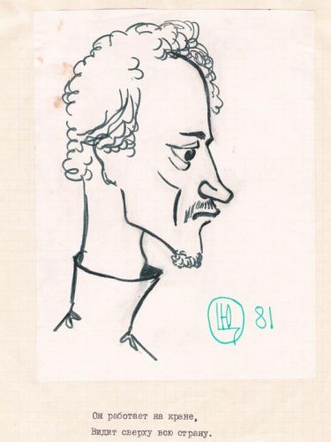 Сергей Розенберг (Кранц) 