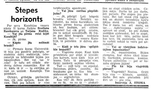 12 октября 1967 года, Padomju students 