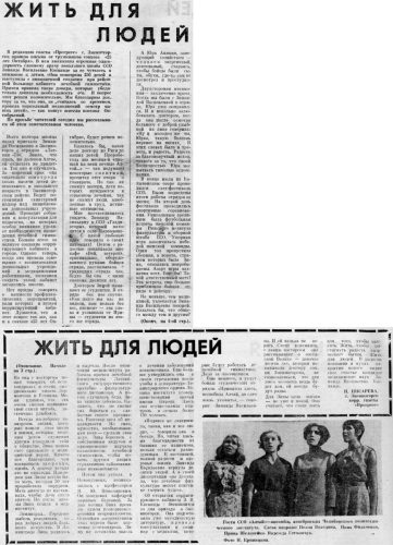 18 августа 1971 года, Алтай студенческий 