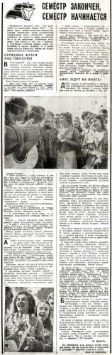 3 сентября 1974 года, Советская молодежь