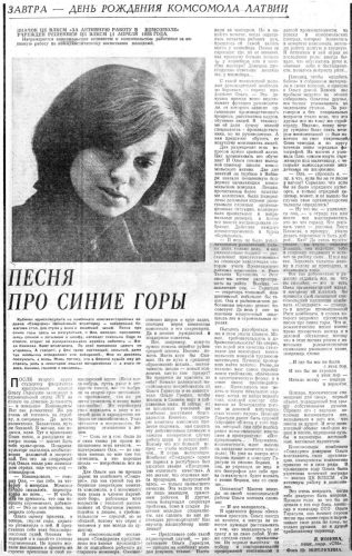 27 февраля 1977 года, Советская молодежь