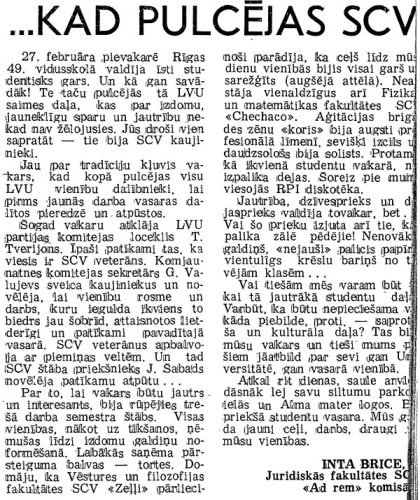 22 марта 1979 года, Padomju students 