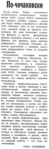 28 мая 1981 года