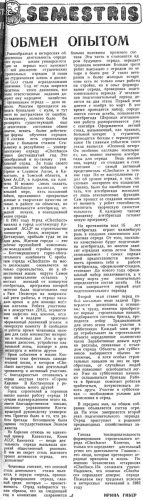 2 ноября 1982 года