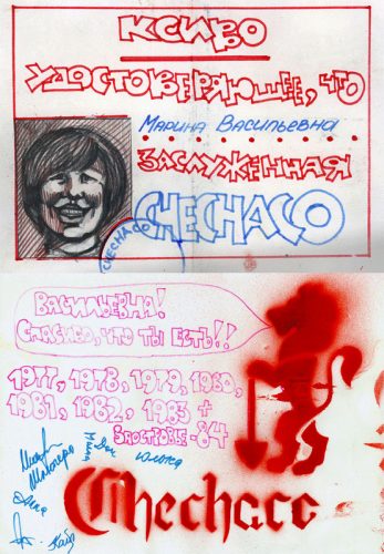 Пионерск 1984