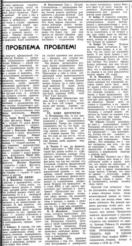 11 декабря 1986 года, Padomju students 