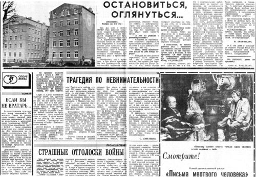 1986, Советская молодежь