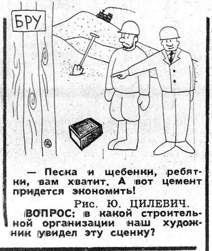 15 августа 1986 года, Советская молодежь 