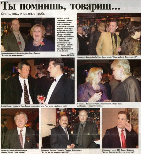 4 марта 2002 года, Телеграф