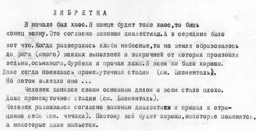 Пионерск 1984