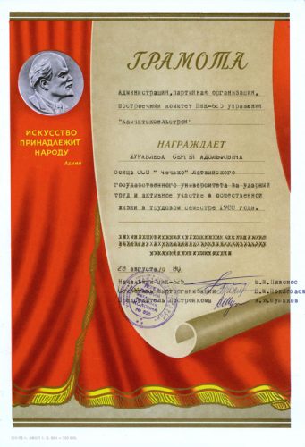 Gramota zhuravlev1980