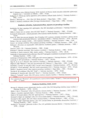 1990, библиография Истории ЛГУ 1940-1990