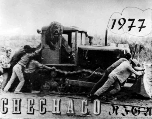 Кондопога Карелия 1977