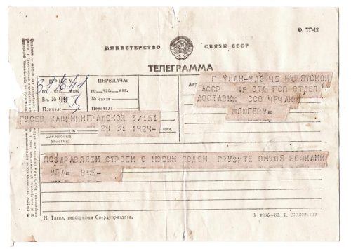 Улан-Удэ 1983