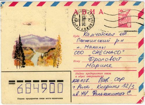 Камчатка 1980