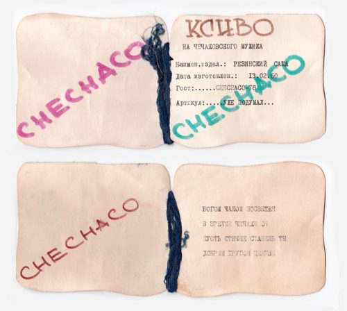 Печора Коми 1978