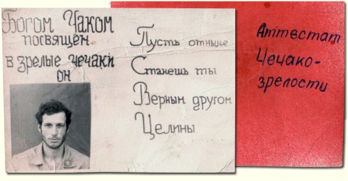 Казахстан 1974