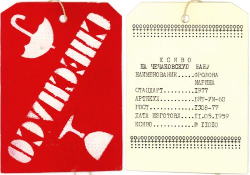 Кондопога Карелия1977