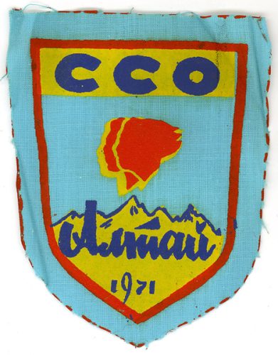 Садовое Алтай 1971