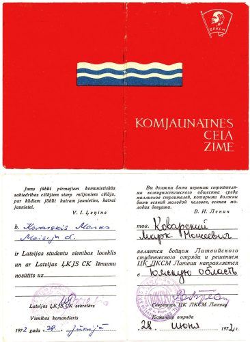 Почётные грамоты