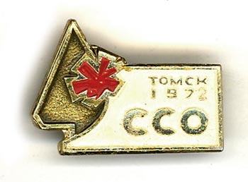 Томск 1972