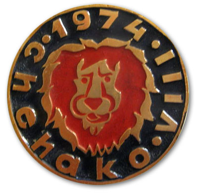 Улутау Казахстан 1974